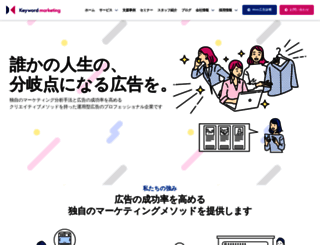 niche-marketing.jp screenshot