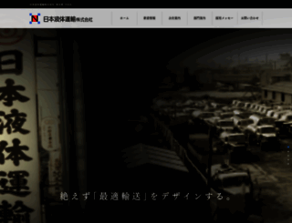 nichi-eki.co.jp screenshot