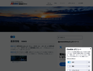 nichimy.co.jp screenshot