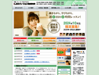 nichinare.com screenshot