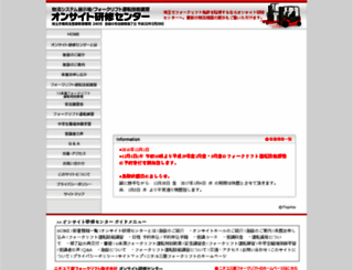 nichiyu-onsite.jp screenshot