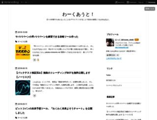 nick.hateblo.jp screenshot