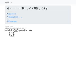 nicodb.jp screenshot