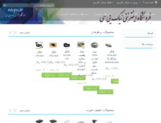 nicpc.ir screenshot