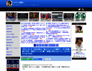nida-aru.com screenshot