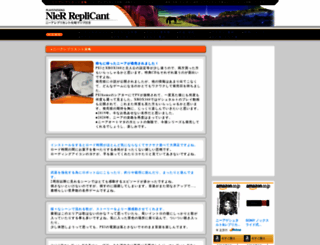 nier.riroa.com screenshot