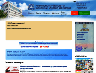 nieup.ru screenshot