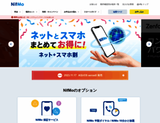 nifmo.jp screenshot