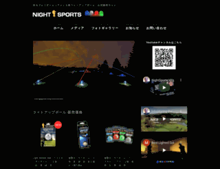 nightsportsjapan.com screenshot