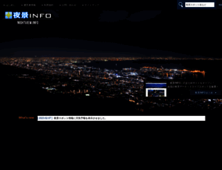 nightview.info screenshot