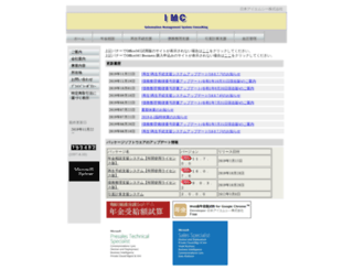 nihon-imc.co.jp screenshot