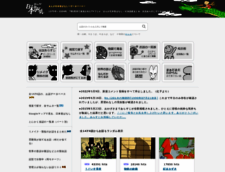 nihon.syoukoukai.com screenshot