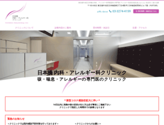 nihonbashi-allergy.jp screenshot