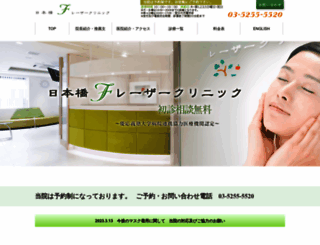 nihonbashi-f-laser.com screenshot