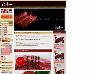 nihonichi-store.jp screenshot