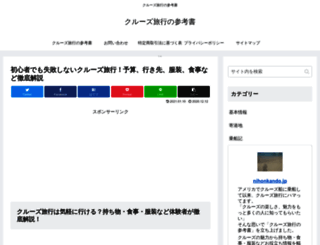 nihonkando.jp screenshot