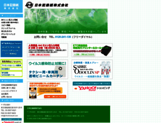 nihonkirokushi.com screenshot