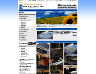 nihonreform.jp screenshot