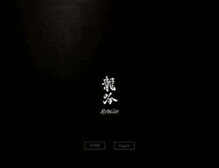 nihonryori-ryugin.com screenshot