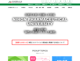 nihonyakka.jp screenshot