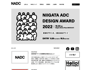 niigata-adc.com screenshot