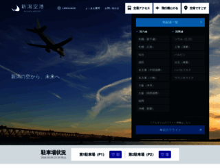niigata-airport.gr.jp screenshot