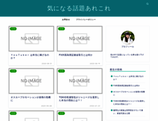 niigata-umacon.jp screenshot