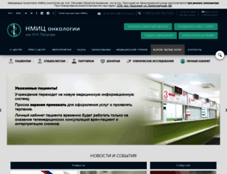 niioncologii.ru screenshot
