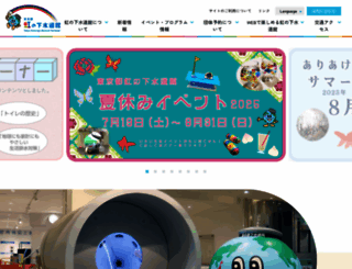 nijinogesuidoukan.jp screenshot