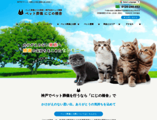 nijinohasi.com screenshot