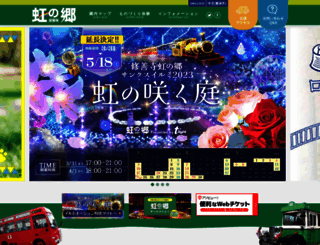 nijinosato.com screenshot