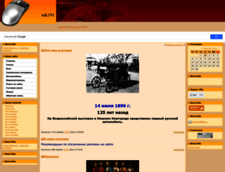 nik191-1.ucoz.ru screenshot