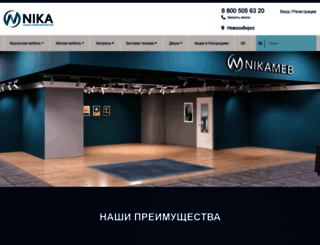 nika-nsk.ru screenshot