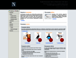 nika.org.ua screenshot