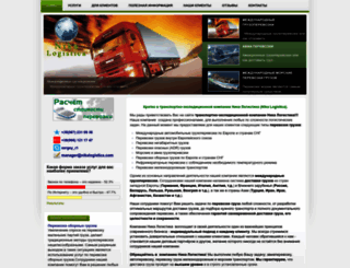 nikalogistica.com screenshot