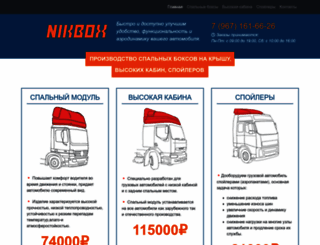 nikbox.ru screenshot