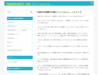 nikei225mini.net screenshot