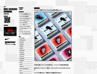 nikekichijoji.jp screenshot