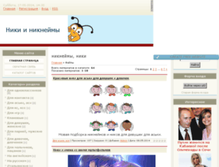 niki-nikneimy.statusi-statusi.ru screenshot