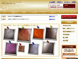 nikibi-ken.com screenshot