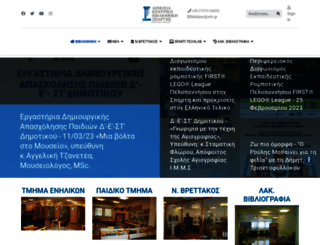 nikiforos.edu.gr screenshot