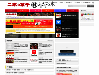 nikinokashi.co.jp screenshot
