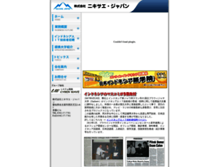 nikisae.co.jp screenshot