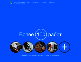 nikita-sp.com.ua screenshot