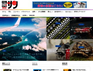 nikkansan.net screenshot