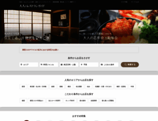nikkei.gnavi.co.jp screenshot