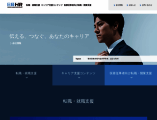 nikkeihr.co.jp screenshot