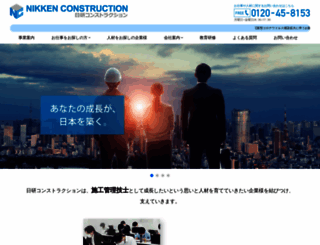 nikken-construction.jp screenshot