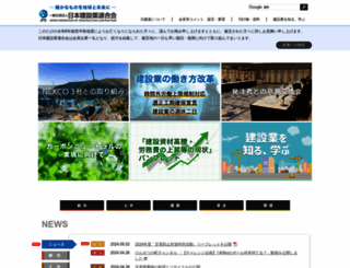 nikkenren.com screenshot