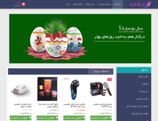 nikkharid.com screenshot